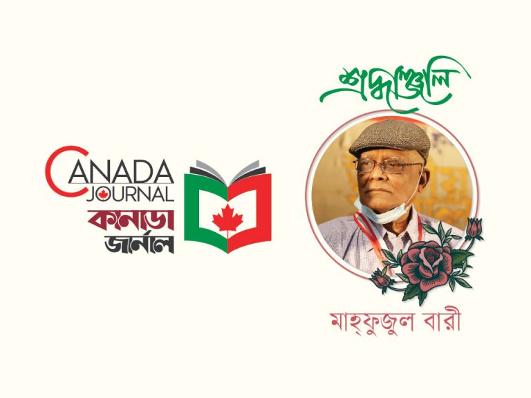 বারী ভাইকে আজ খুব বেশি মনে পড়ছে