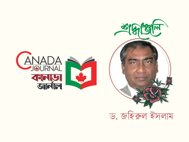 ড. জহিরুল ইসলাম: মুক্তিযোদ্ধা ও লেখক